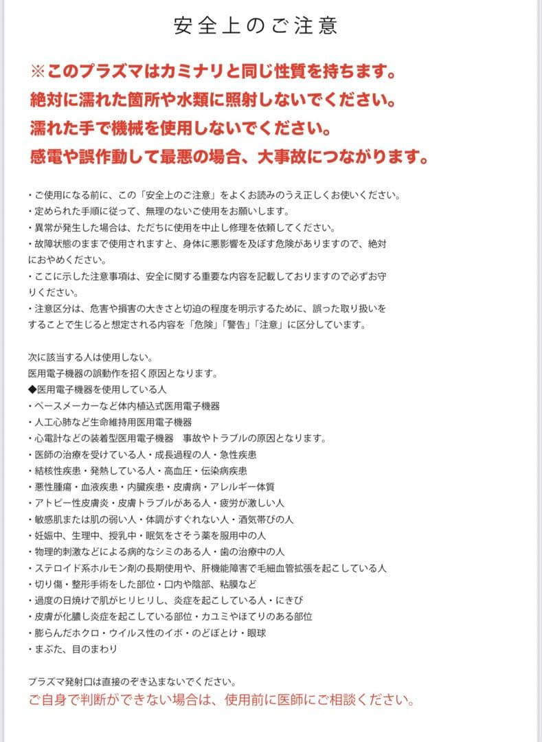 最終値下げ‼️【正規品】プラズマニードルカリファ美容機器／サロンケア/サロンケア
