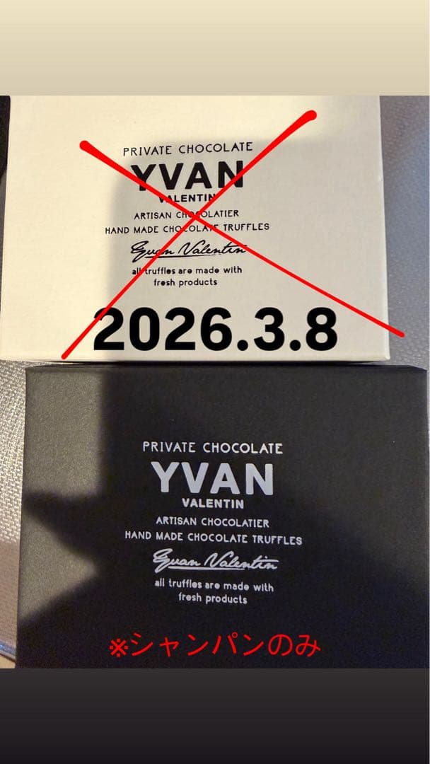 イヴァン トリュフ 6個入り