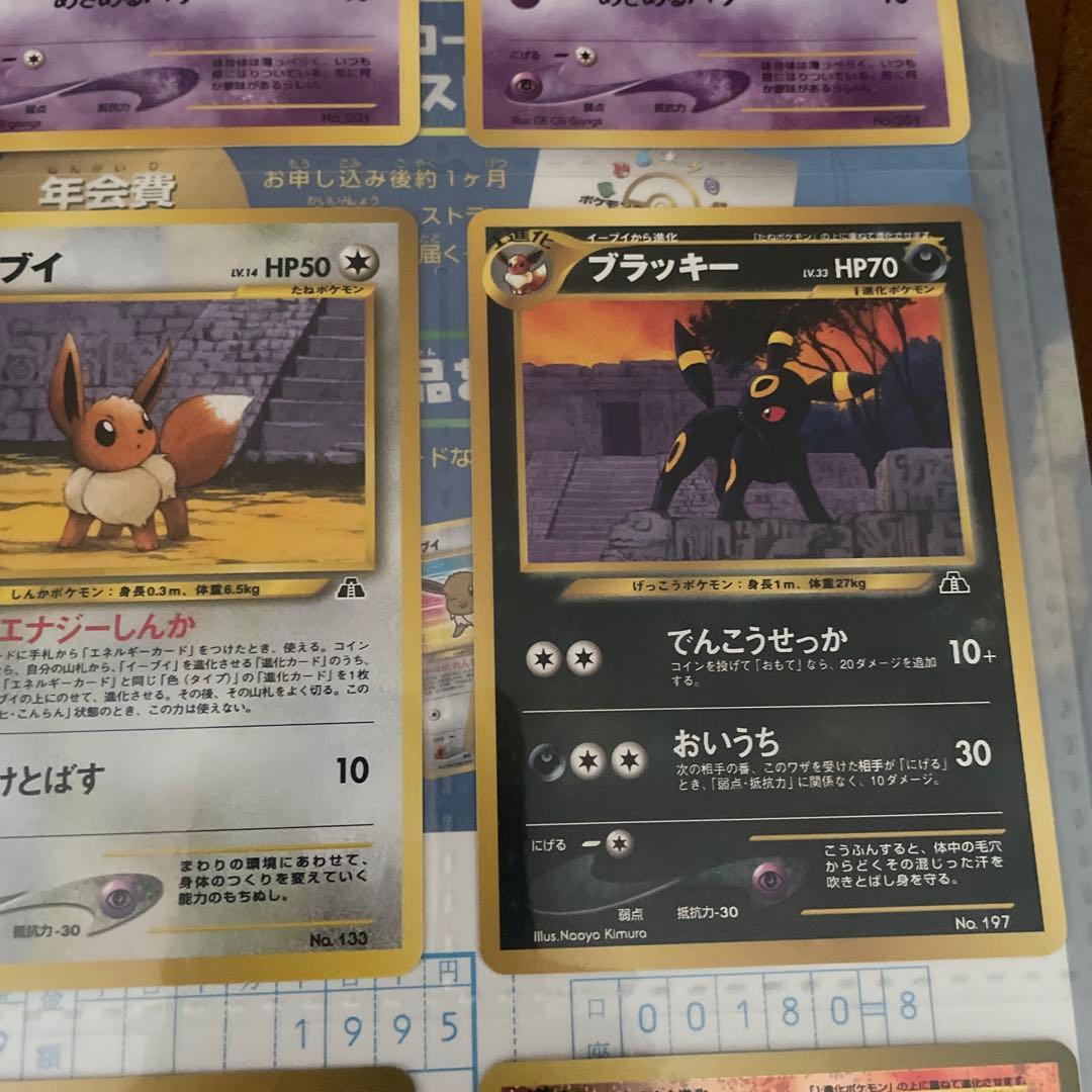 ポケモンカード　プレミアムファイル2