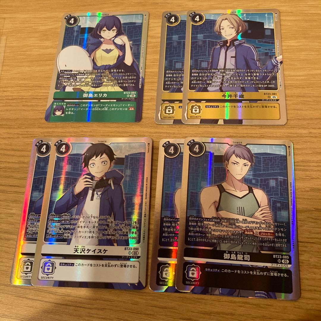 フーディエモン2枚　フーディエ関係カードセット