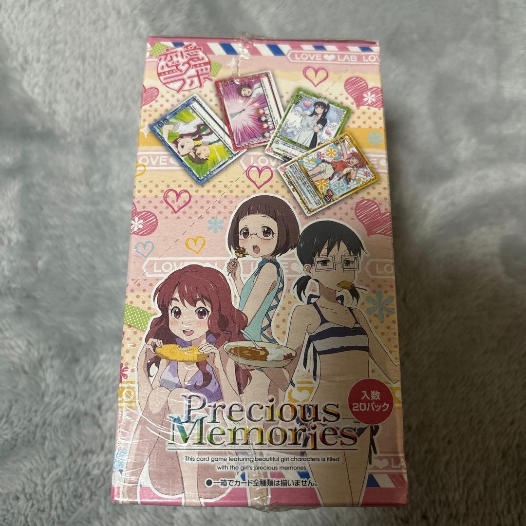 プレシャスメモリーズ　恋愛ラボ　未開封BOX シュリンク付き