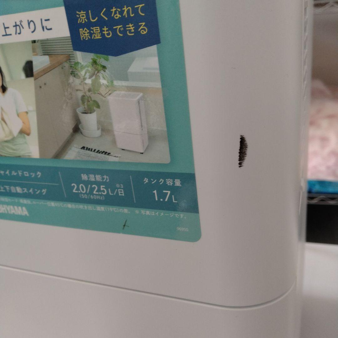 コンパクトクーラー -8℃ 冷却 除湿機能