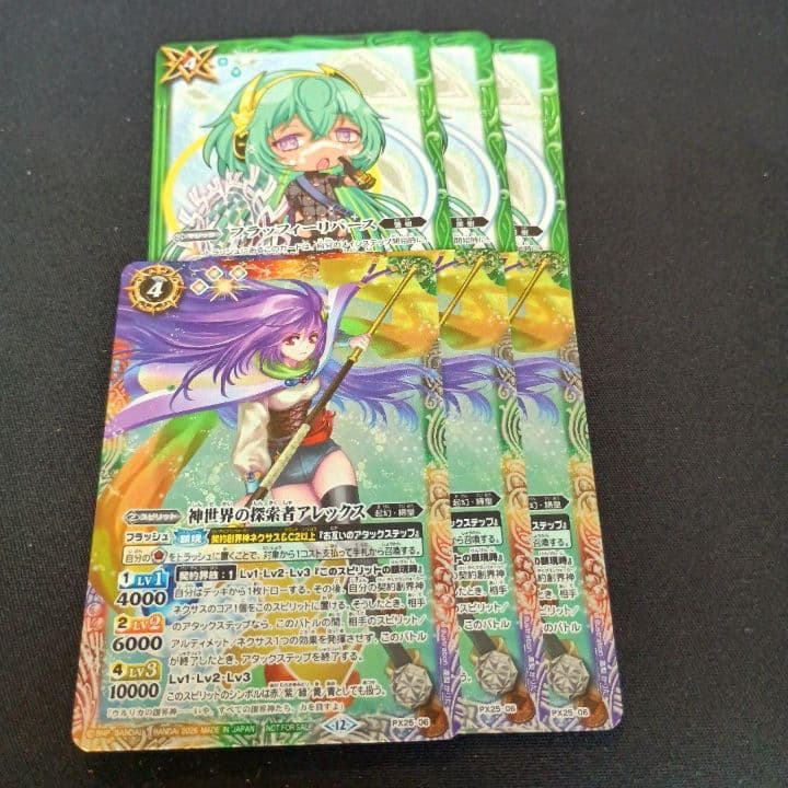 バトスピ　神世界の探索者アレックス　3枚セット　プロモ　②