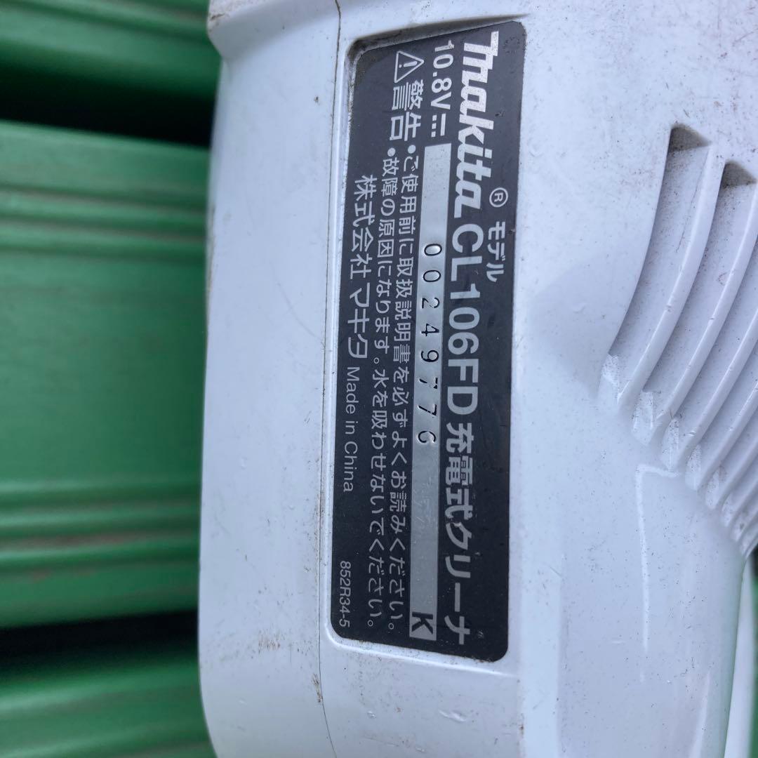 Makita CL106FD 充電式クリーナー 本体2台セット バッテリー無し