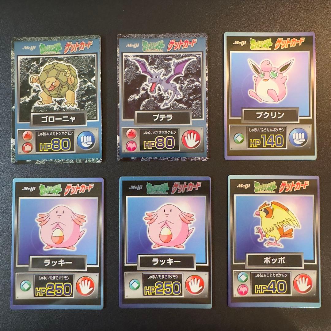 ポケモンカード meiji ゲットカード 44枚 サンダー ファイヤー