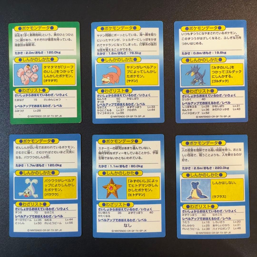 ポケモンカード meiji ゲットカード 44枚 サンダー ファイヤー