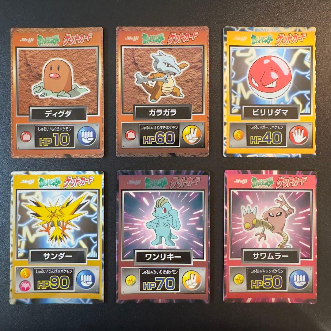ポケモンカード meiji ゲットカード 44枚 サンダー ファイヤー