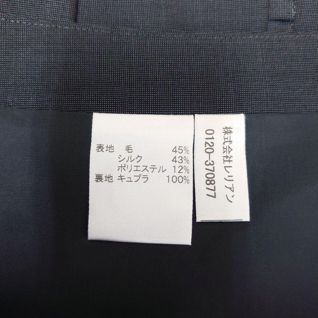 ★期間限定値引★　レリアン 新品 上品なスカートスーツ 11号