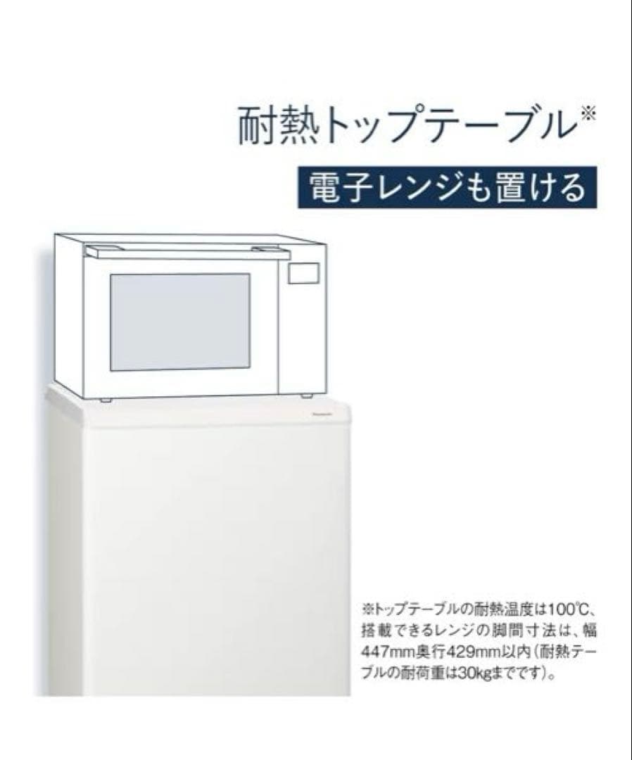 【USED】パナソニック コンパクト冷蔵庫 2023年製 138L