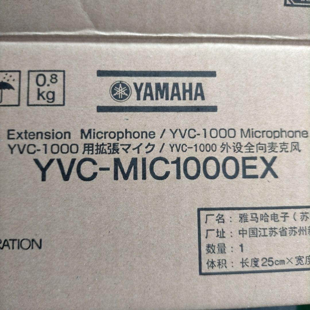美品 拡張マイク ヤマハ YVC-MIC1000EXX
