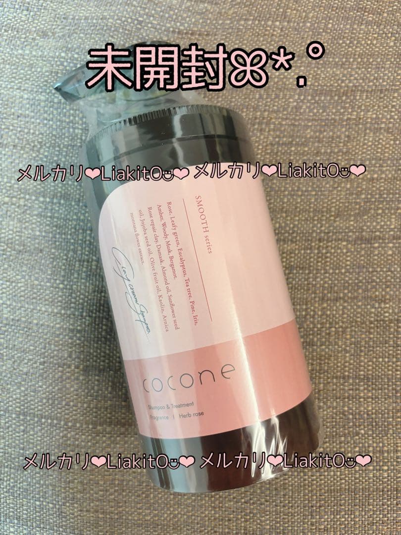 未開封☆ ココネ cocone クレイクリームシャンプー スムースタイプ