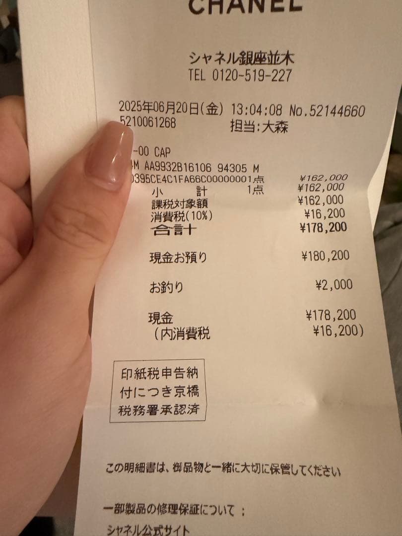 CHANEL ブラック キャスケット