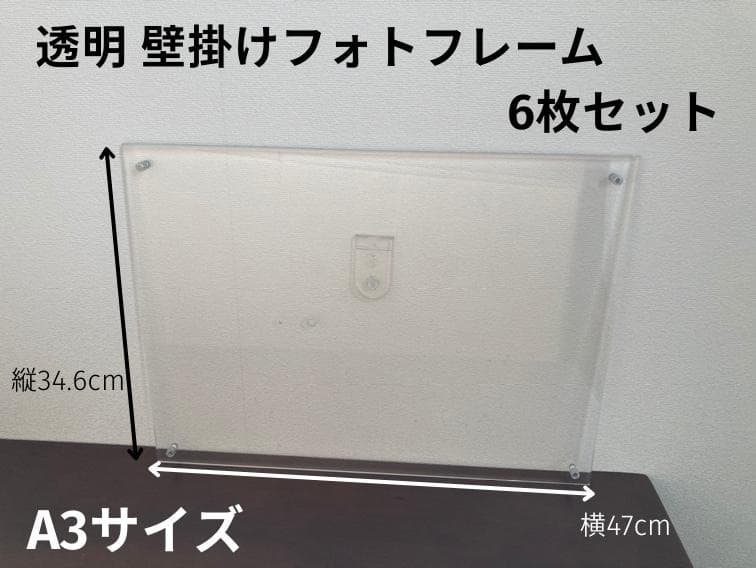 透明アクリルフォトフレーム A3サイズ