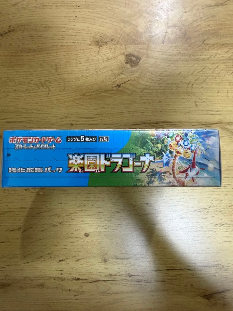 【新品未開封】楽園ドラゴーナ 1BOX シュリンク付き