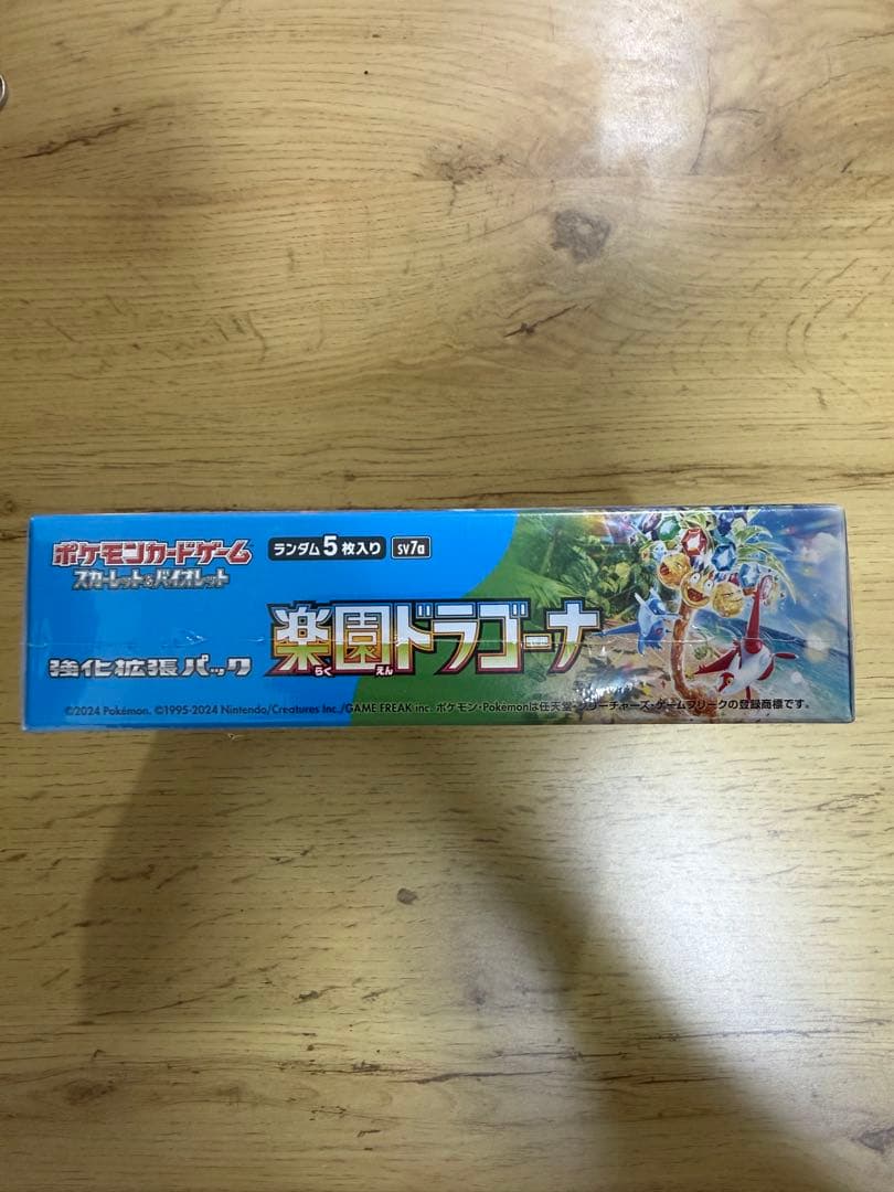 【新品未開封】楽園ドラゴーナ 1BOX シュリンク付き