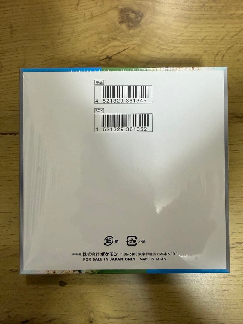 【新品未開封】楽園ドラゴーナ 1BOX シュリンク付き