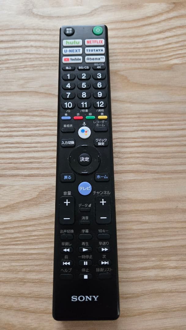 完動品2020年製⭐︎SONY KJ-55X9500H 55インチ液晶TV