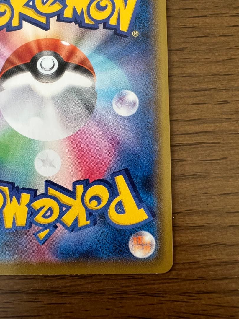 バ*読様 サンダースV SR S6a イーブイヒーローズ 079/069