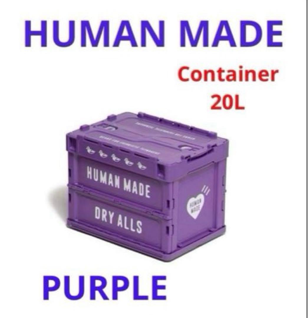 HUMAN MADE CONTAINER 20L コンテナBOX 紫