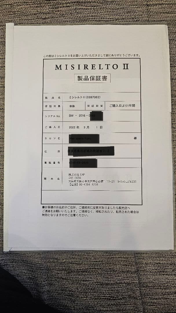 MISIRELTOⅡ美顔器 フェイシャルエステ用