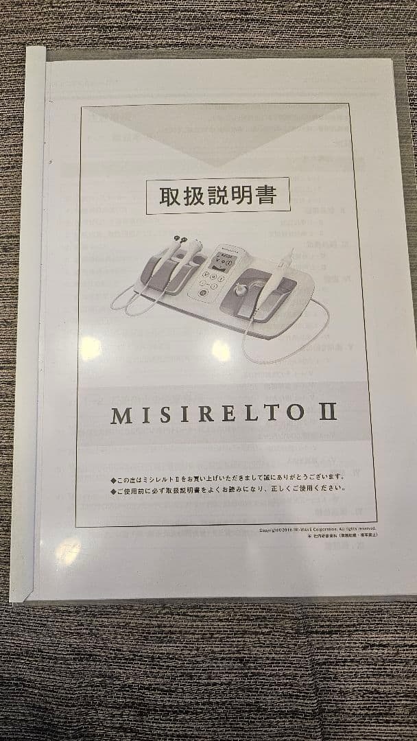 MISIRELTOⅡ美顔器 フェイシャルエステ用