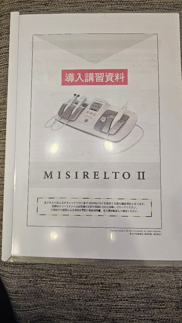 MISIRELTOⅡ美顔器 フェイシャルエステ用