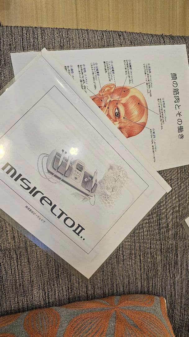 MISIRELTOⅡ美顔器 フェイシャルエステ用