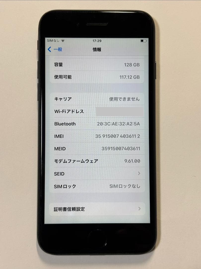 iPhone 7 128GB ブラック SIMフリー 電池交換済み