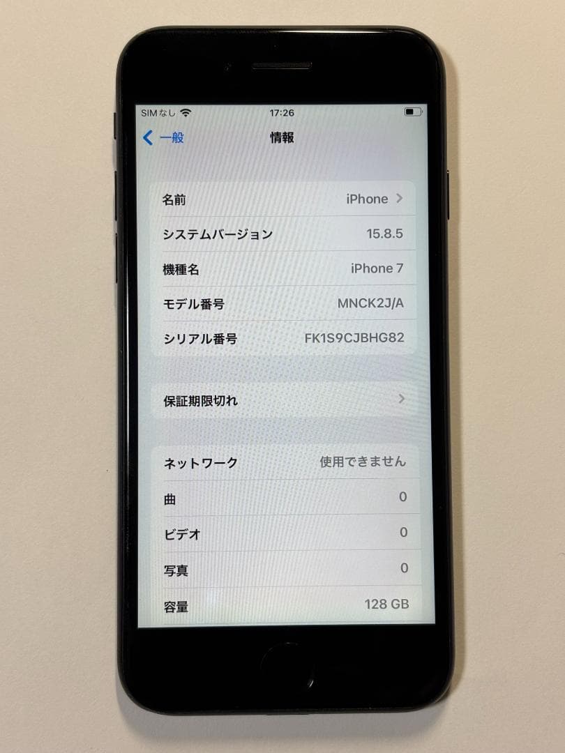 iPhone 7 128GB ブラック SIMフリー 電池交換済み
