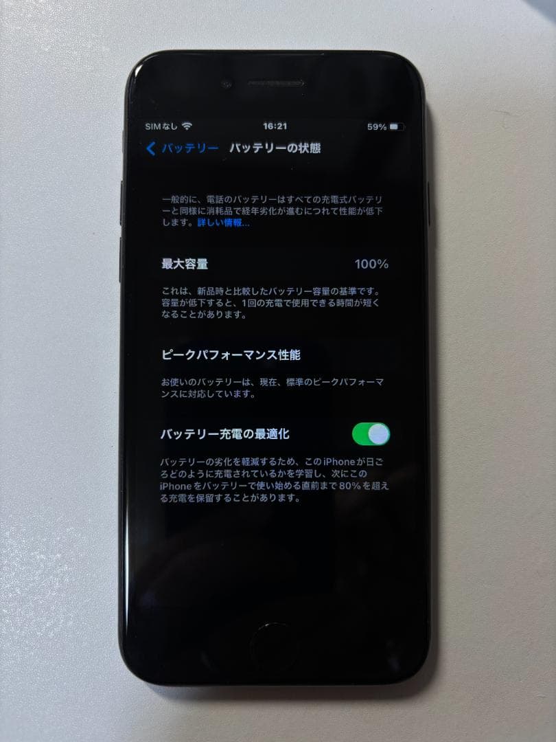 iPhone 7 128GB ブラック SIMフリー 電池交換済み