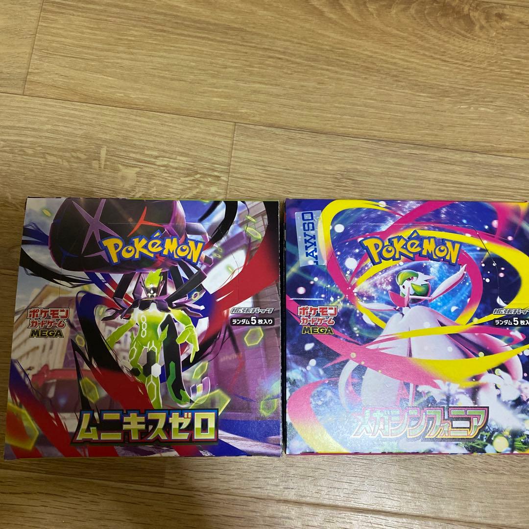 ポケモンカードゲーム ムゲンダイナ & ゼラオラ MEGA