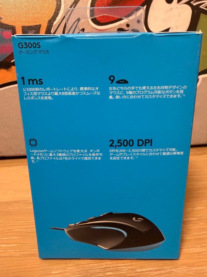 logicool G300S ゲーミングマウス