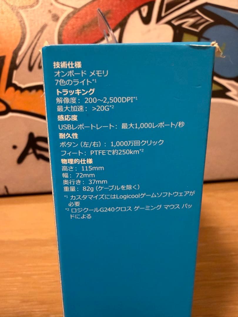logicool G300S ゲーミングマウス