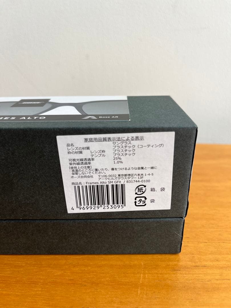 BOSE FRAMES ALTO S/M ボーズ オーディオサングラススピーカー