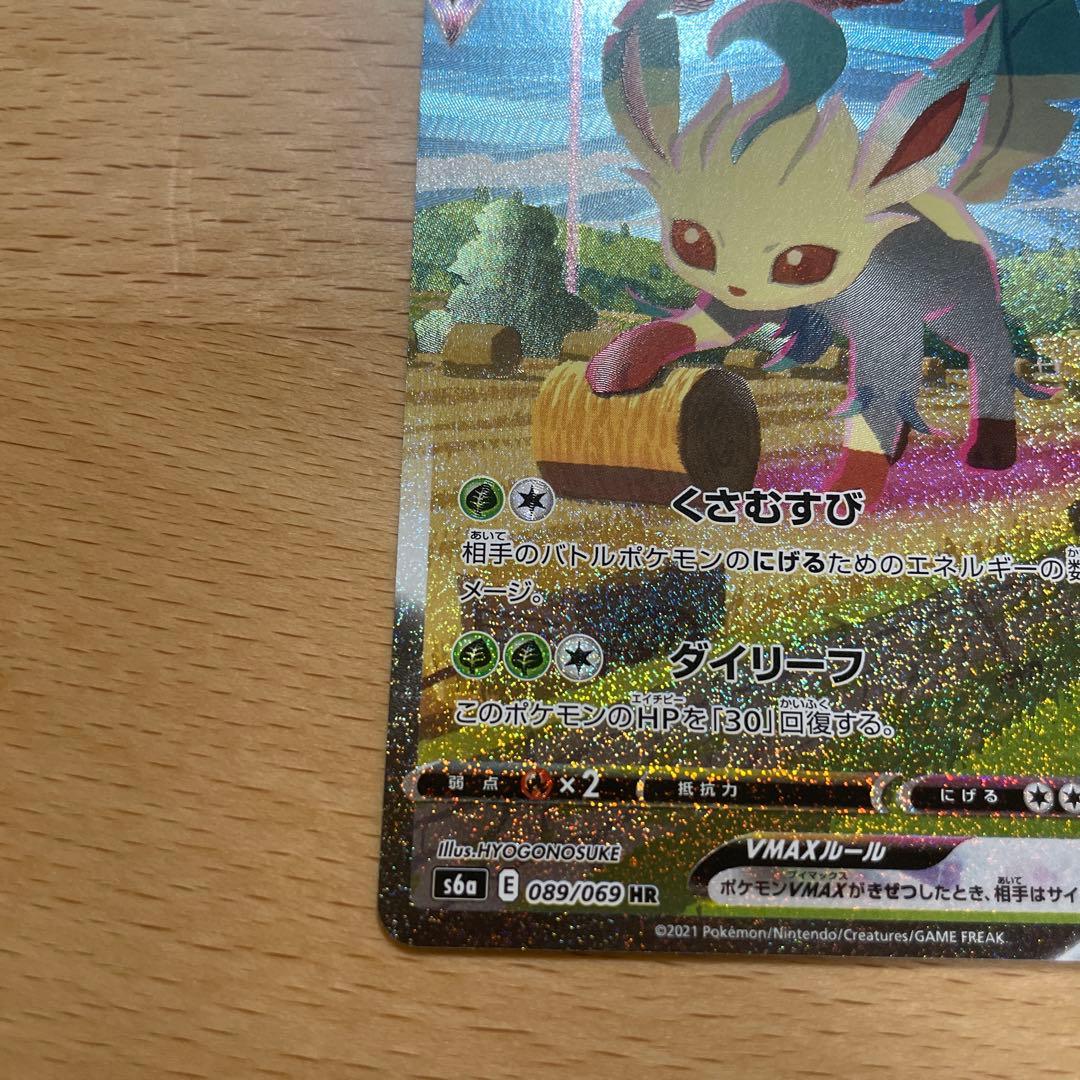 ポケモンカード リーフィアVMAX sa 白かけ無しの美品に見えます