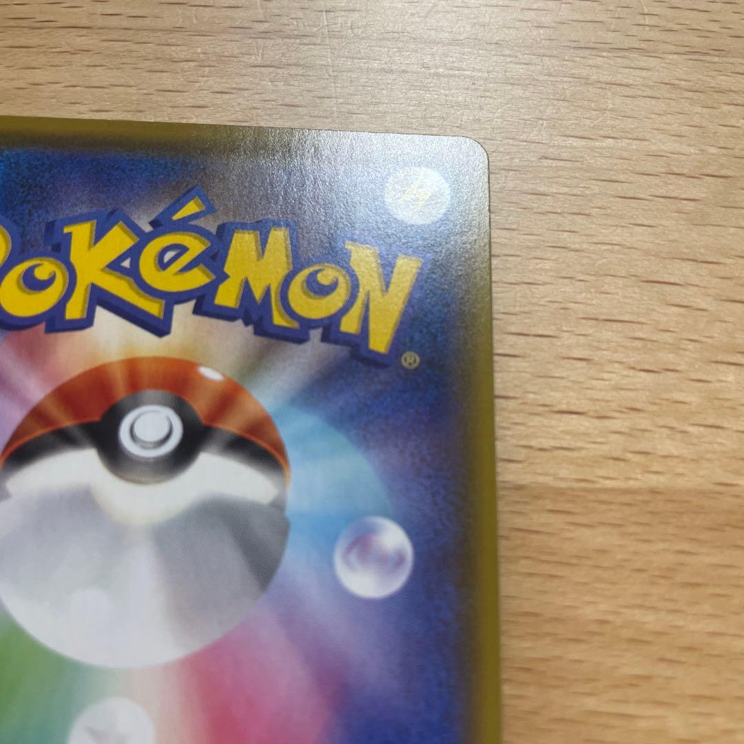 ポケモンカード リーフィアVMAX sa 白かけ無しの美品に見えます
