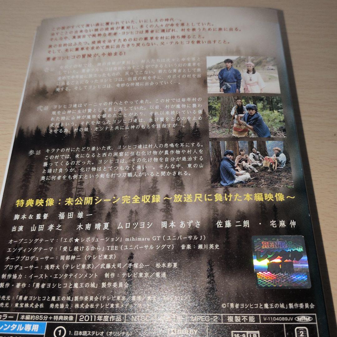 勇者ヨシヒコシリーズ DVD season1.2.3 全巻12巻セット