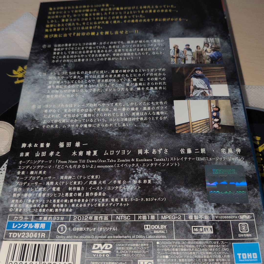 勇者ヨシヒコシリーズ DVD season1.2.3 全巻12巻セット