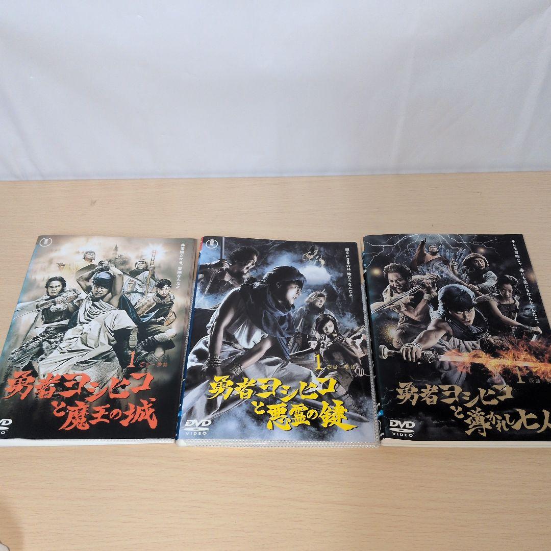 勇者ヨシヒコシリーズ DVD season1.2.3 全巻12巻セット