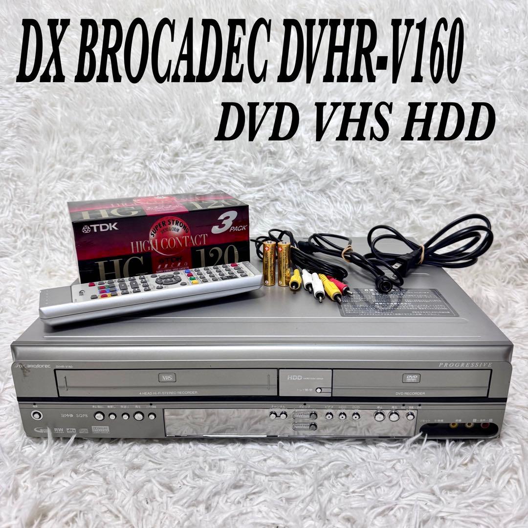 DX BROCADEC DVHR-V160 HDD VHS DVD デッキ 船井