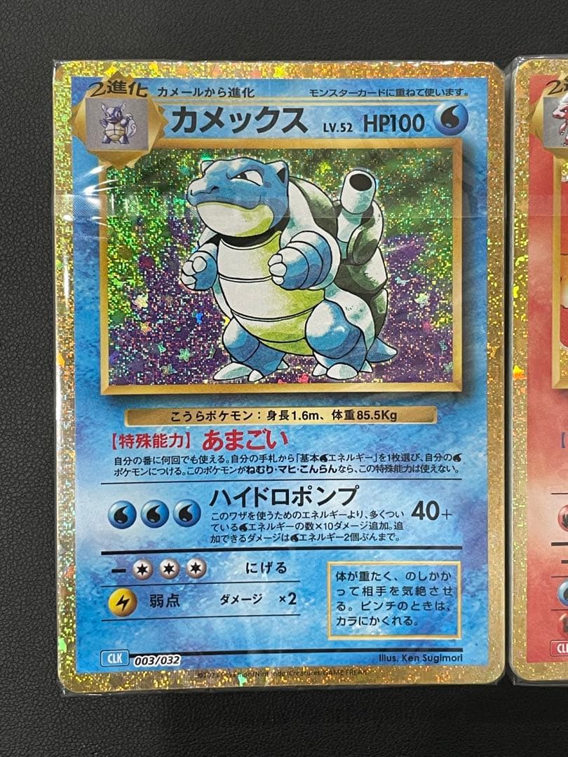 【未開封】ポケモンカードClassicデッキ　リザードン　カメックス　フシギバナ