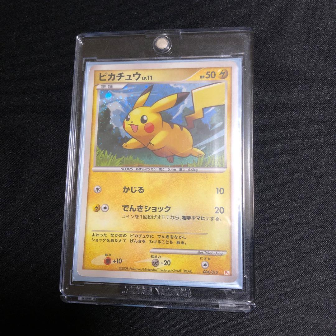 【ポケモンカード】超貴重！2008年　かじる　ピカチュウ LV.11 キラ仕様