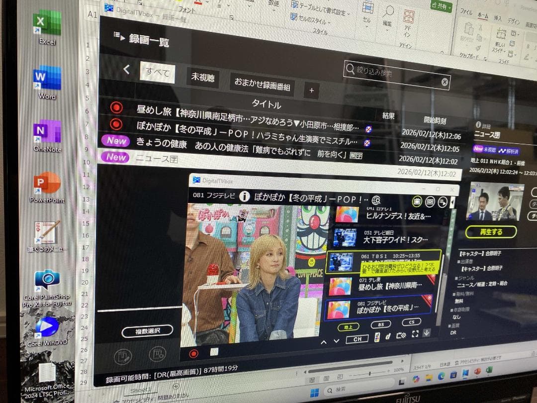 訳有★FH90/A3★Core i7★Office2024★W録画★SSDHDD