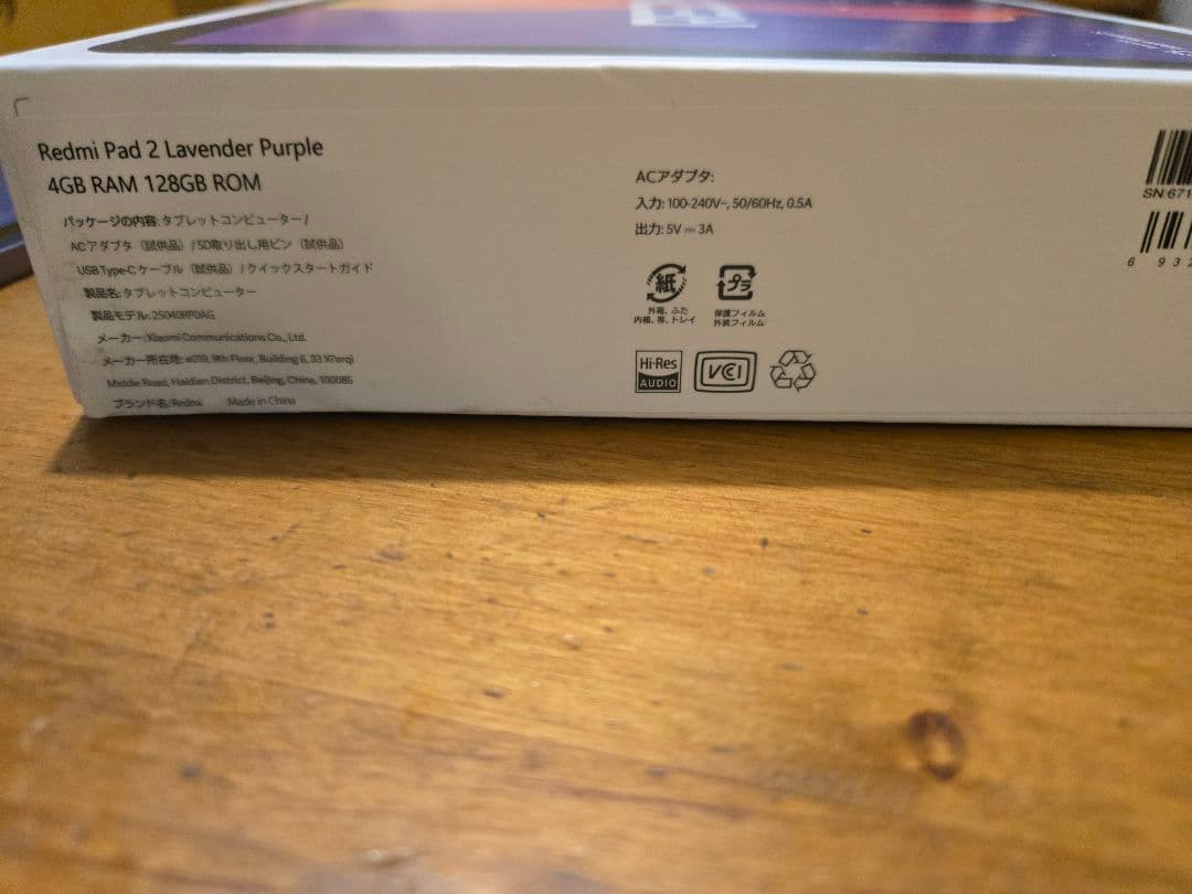はーゔぃー　　Redmi Pad 2 4/128GB ラベンダー