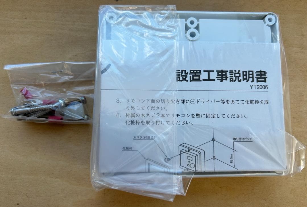 【MC-201】《新品》給湯器リモコン[ パーパス純正 ]（オートストップ対応）