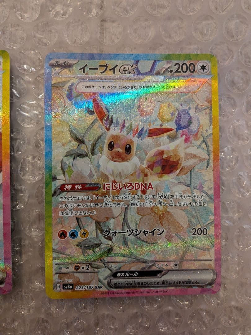 お得　ポケモンカード　テラスタルフェス ブイズ　セミコンプ　9枚