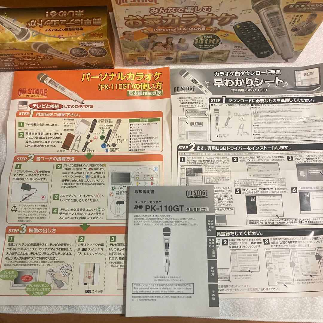 ON STAGE カラオケ オンステージ PK-110GT ペアマイク付