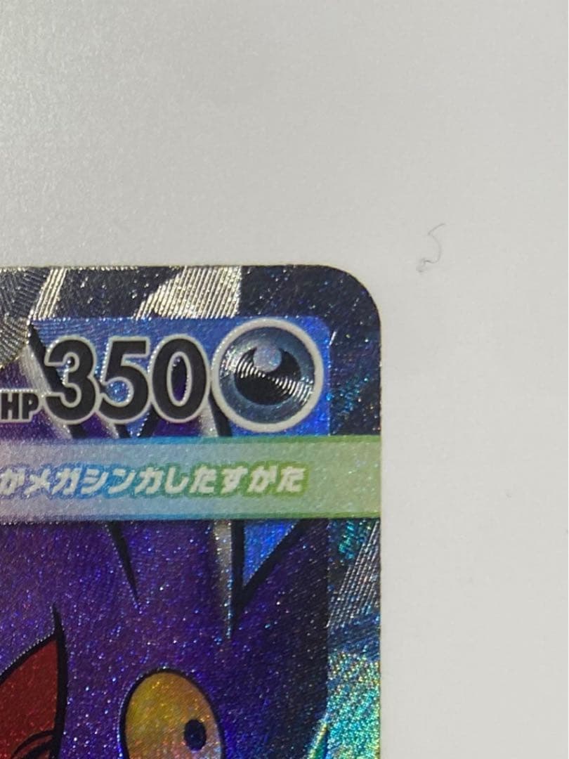 中国語エラー版 メガゲンガーEX MA メガドリーム ポケモンカード