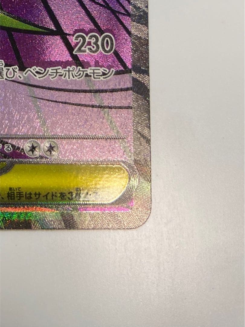 中国語エラー版 メガゲンガーEX MA メガドリーム ポケモンカード