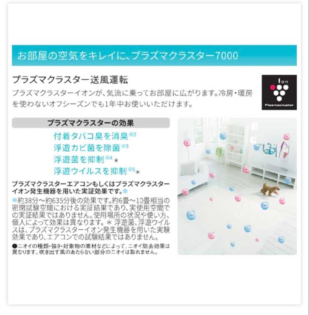 【大阪限定】SHARP AY-T22DH エアコン 本体【標準取付工事費込み】